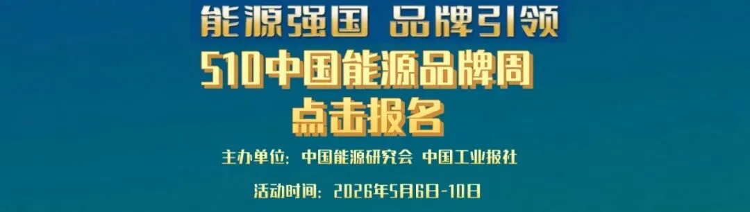 国际能源署署长预警:全球能源市场或迎 “黑色四月”!