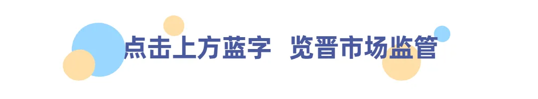 市场监管总局召开2022年第一季度例行新闻发布会