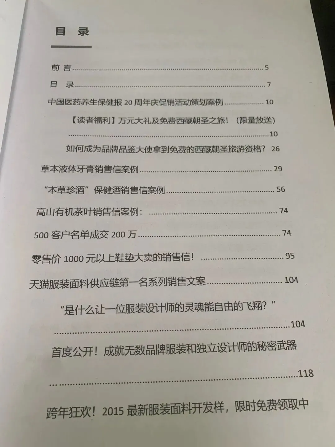 私域营销落地秘籍:魏江老师8本营销案例书+立竿见影文案课