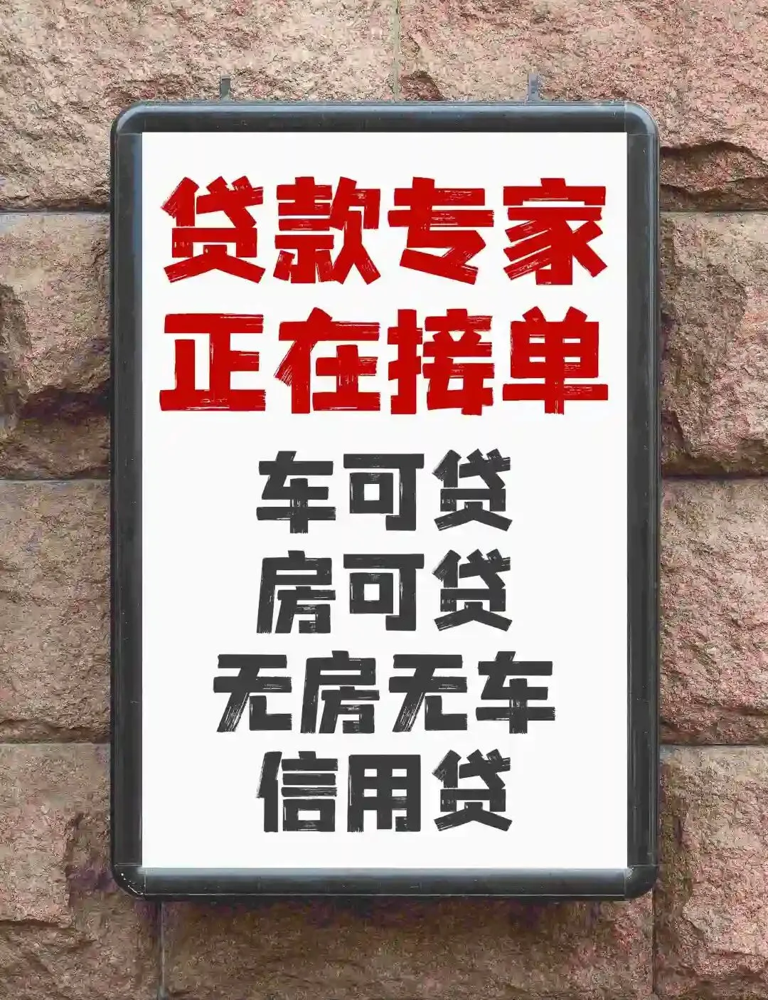 群发文案 | 回复率超高的贷款中介获客朋友圈文案配图(第142期)