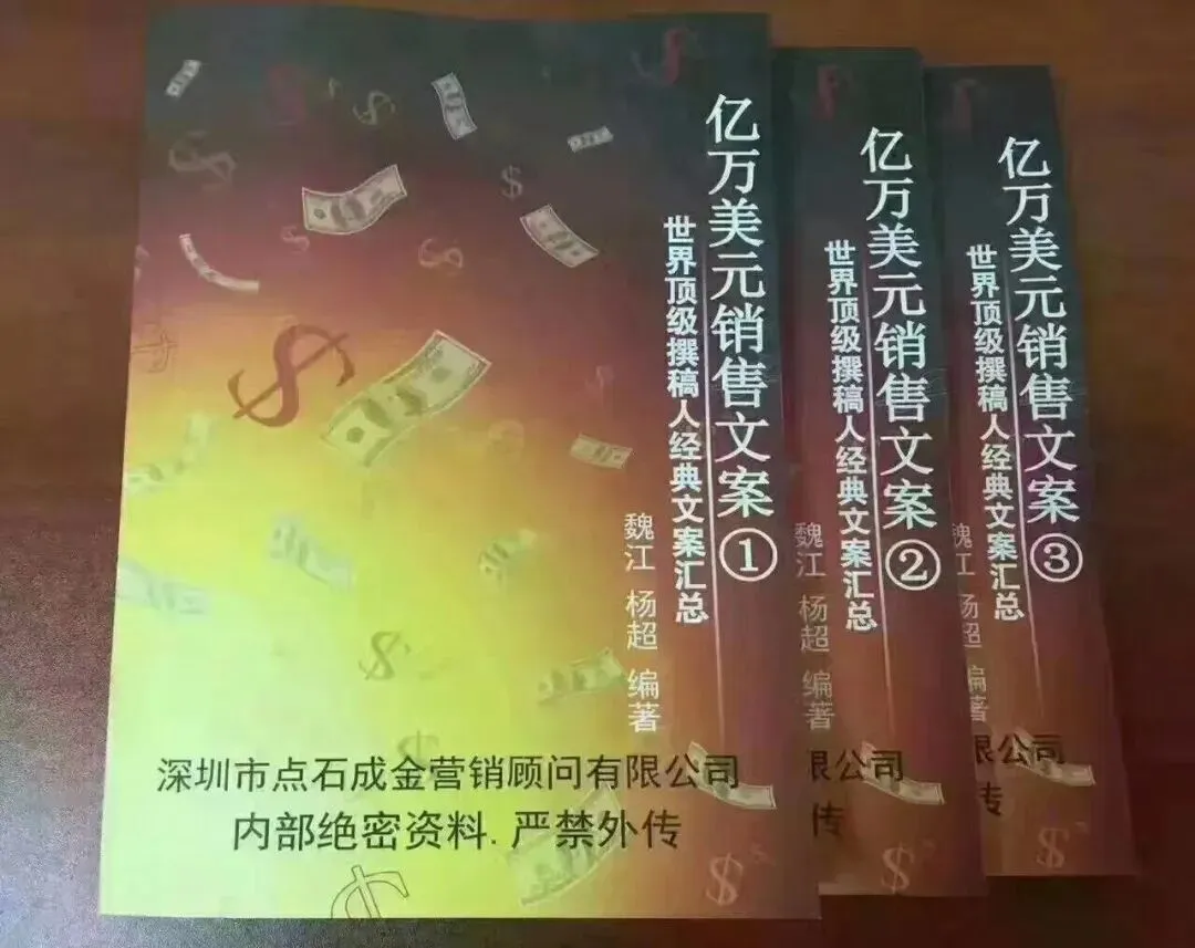 私域营销落地秘籍:魏江老师8本营销案例书+立竿见影文案课