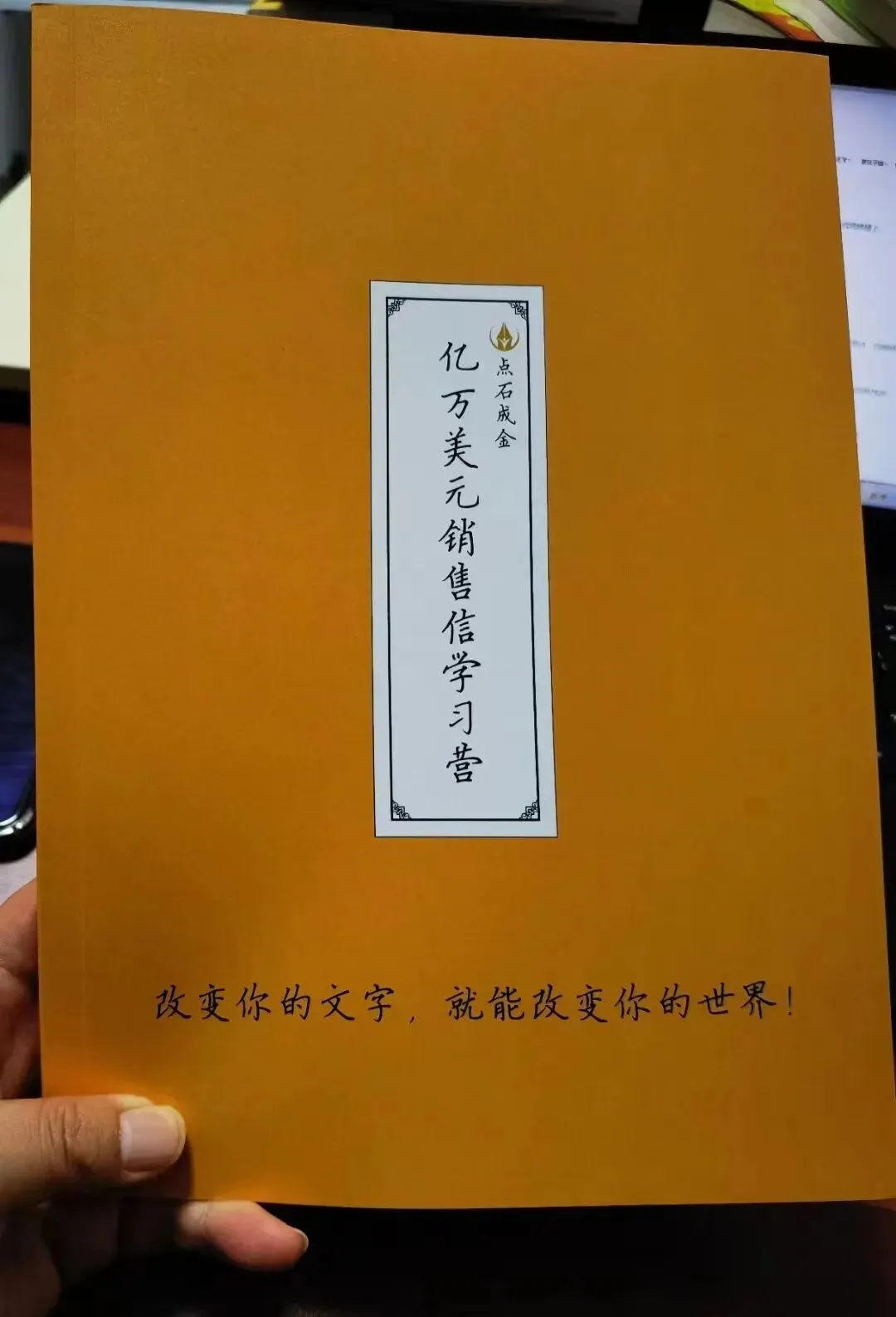 私域营销落地秘籍:魏江老师8本营销案例书+立竿见影文案课