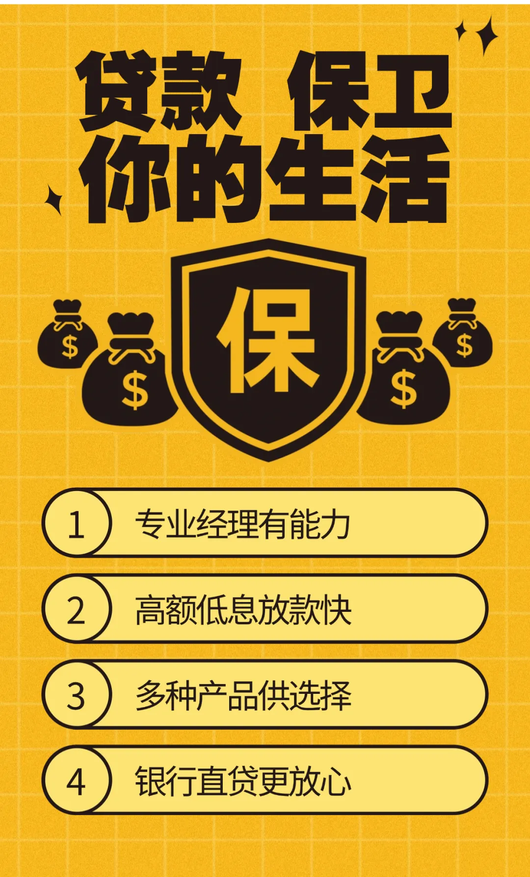 群发文案 | 回复率超高的贷款中介获客朋友圈文案配图(第142期)