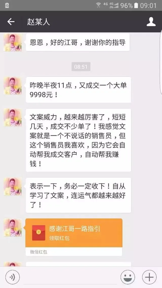 私域营销落地秘籍:魏江老师8本营销案例书+立竿见影文案课