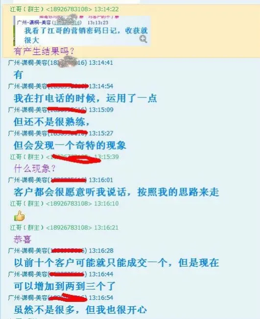 私域营销落地秘籍:魏江老师8本营销案例书+立竿见影文案课