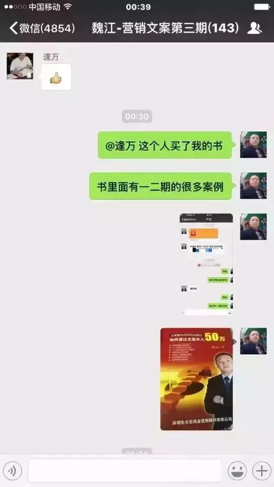 私域营销落地秘籍:魏江老师8本营销案例书+立竿见影文案课