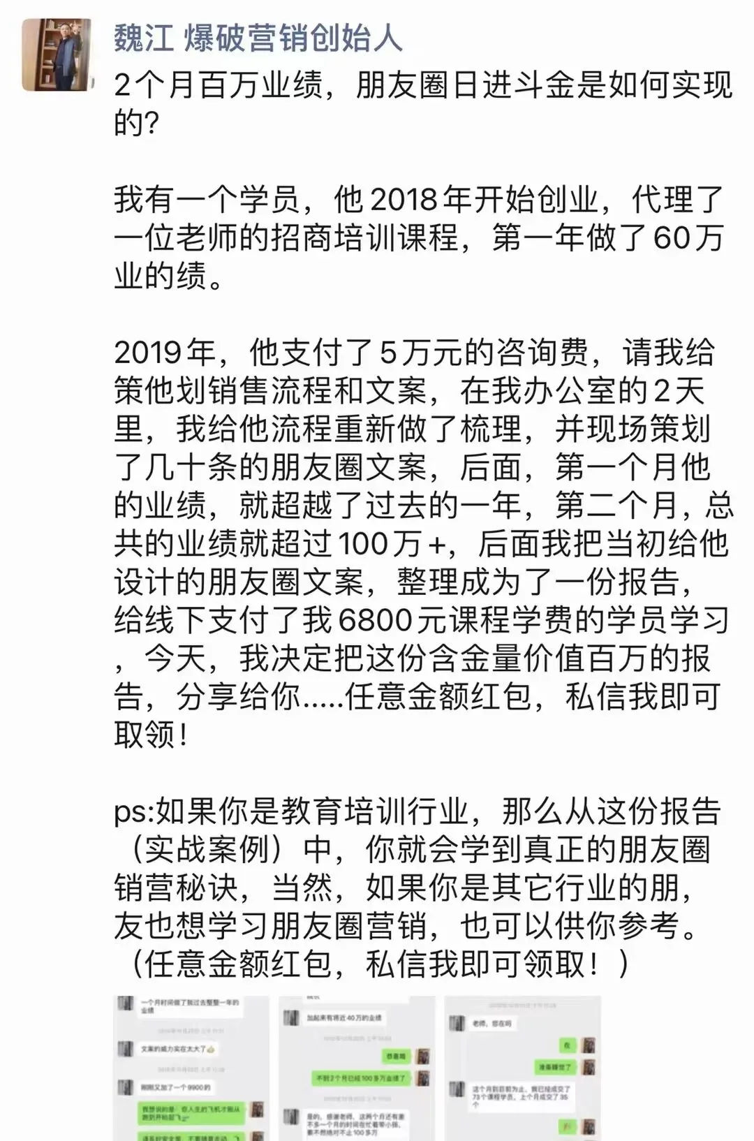 私域营销落地秘籍:魏江老师8本营销案例书+立竿见影文案课