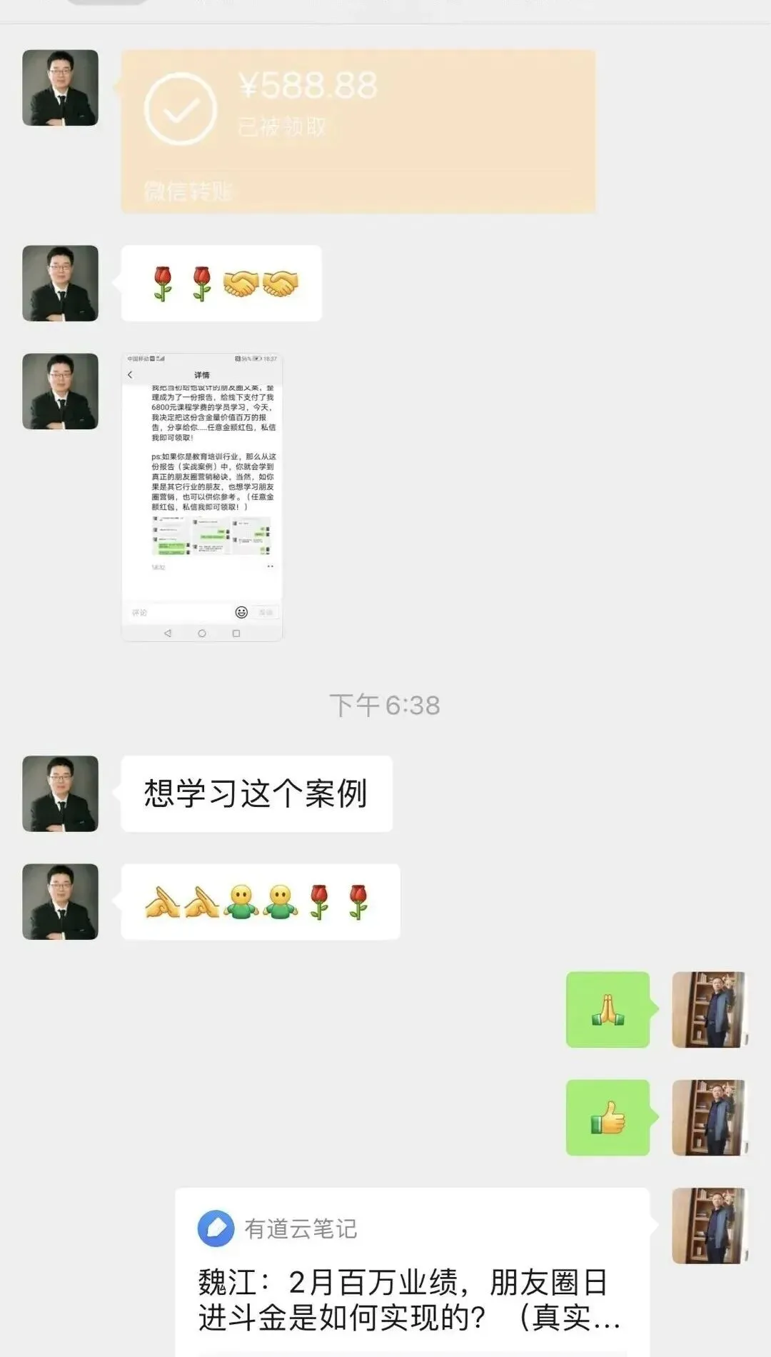 私域营销落地秘籍:魏江老师8本营销案例书+立竿见影文案课