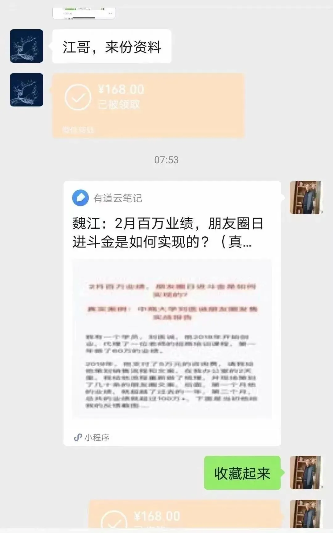 私域营销落地秘籍:魏江老师8本营销案例书+立竿见影文案课