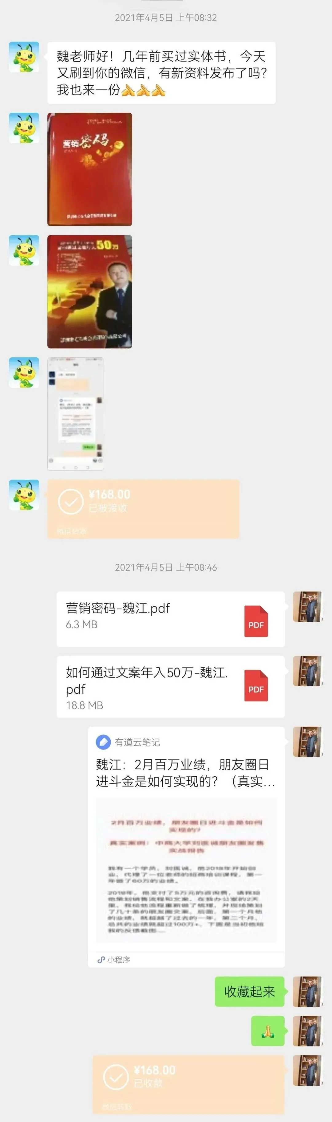 私域营销落地秘籍:魏江老师8本营销案例书+立竿见影文案课