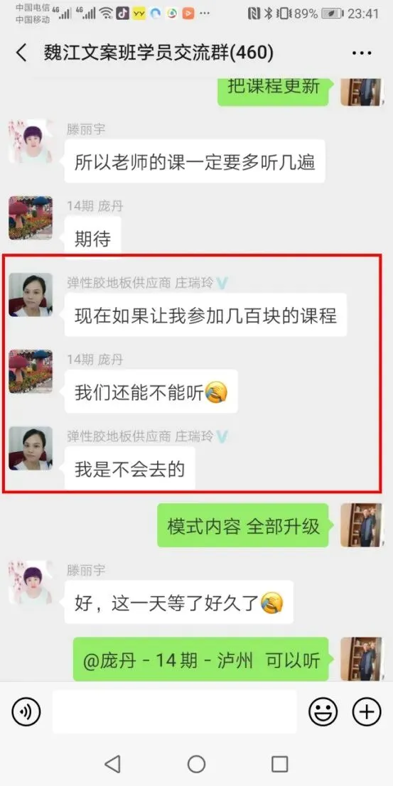 私域营销落地秘籍:魏江老师8本营销案例书+立竿见影文案课