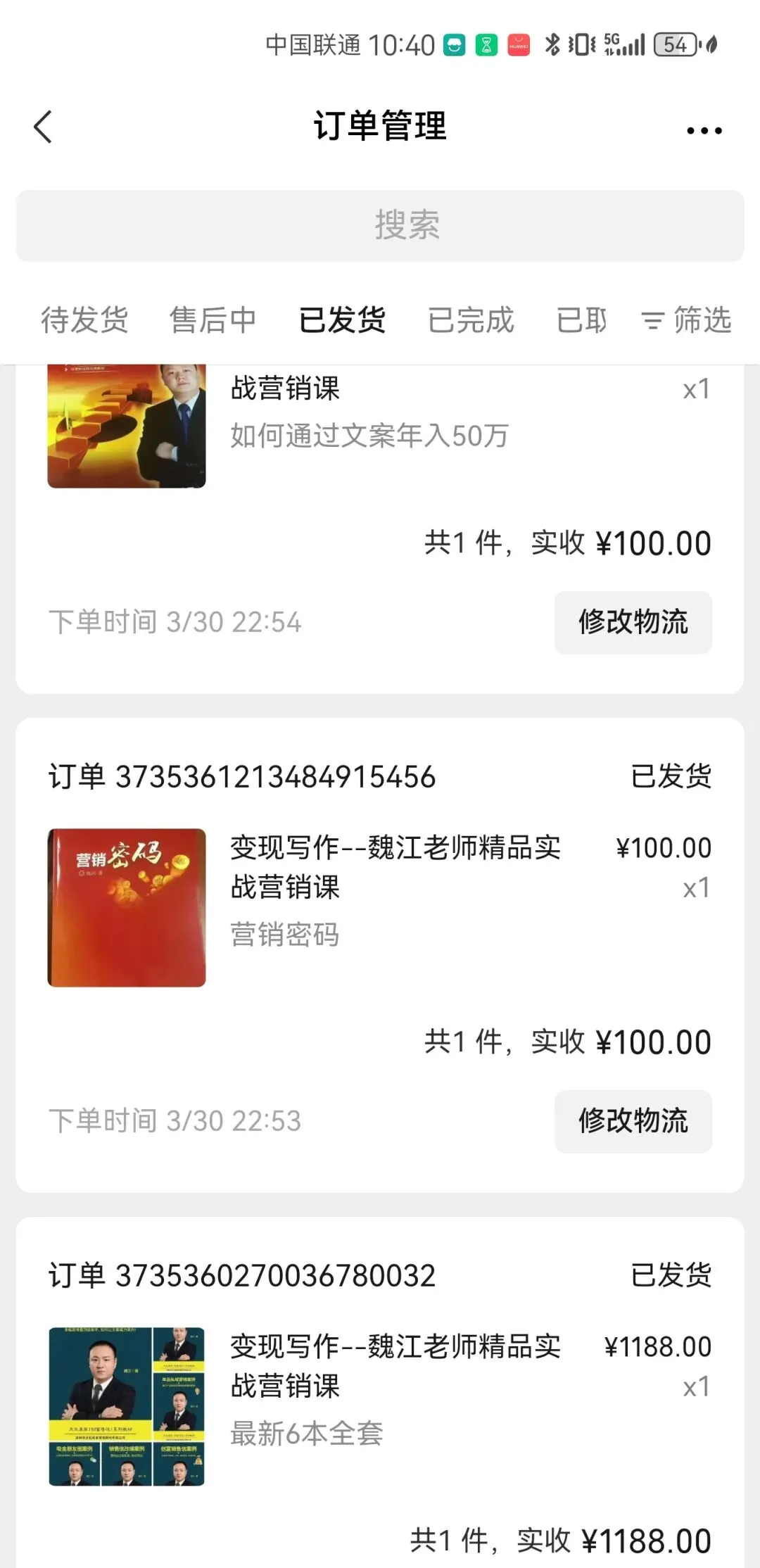 私域营销落地秘籍:魏江老师8本营销案例书+立竿见影文案课