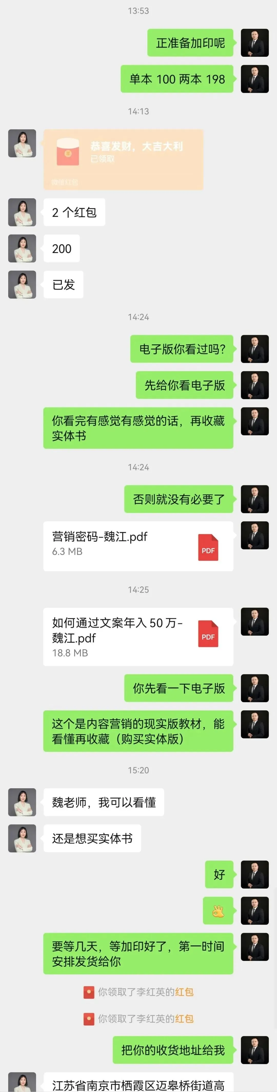 私域营销落地秘籍:魏江老师8本营销案例书+立竿见影文案课