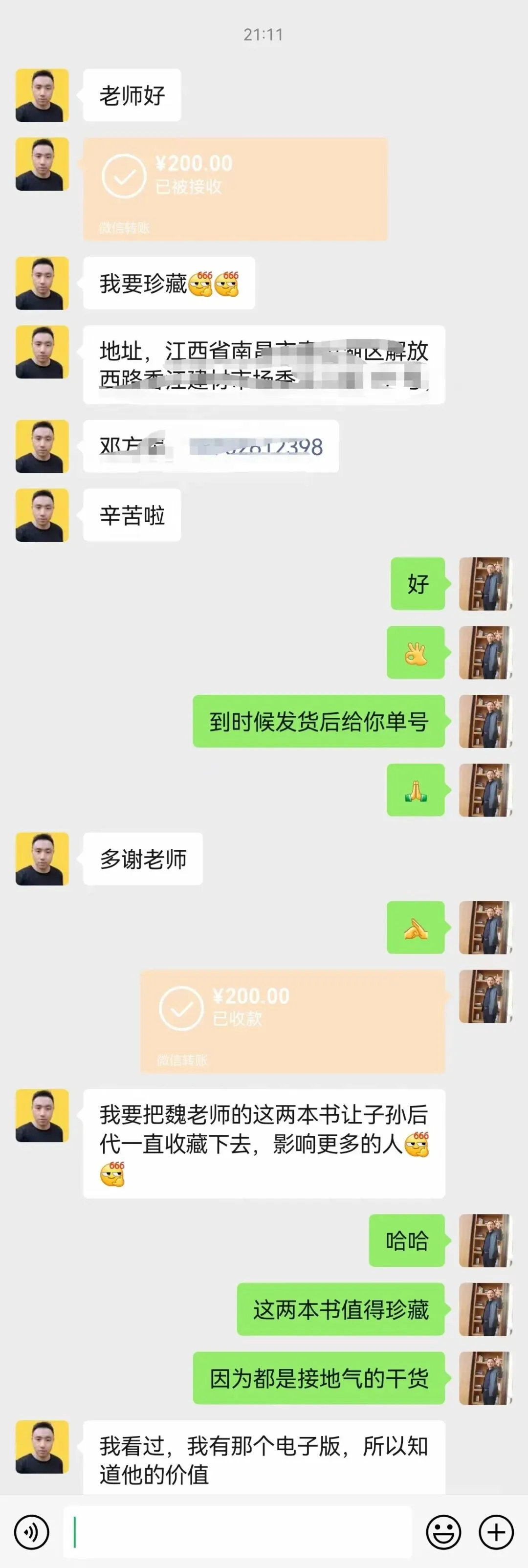 私域营销落地秘籍:魏江老师8本营销案例书+立竿见影文案课