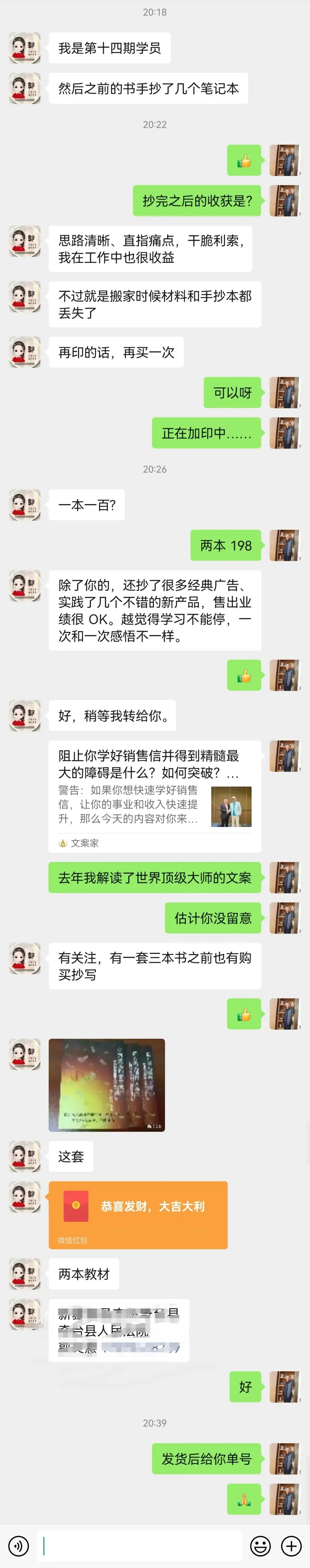 私域营销落地秘籍:魏江老师8本营销案例书+立竿见影文案课