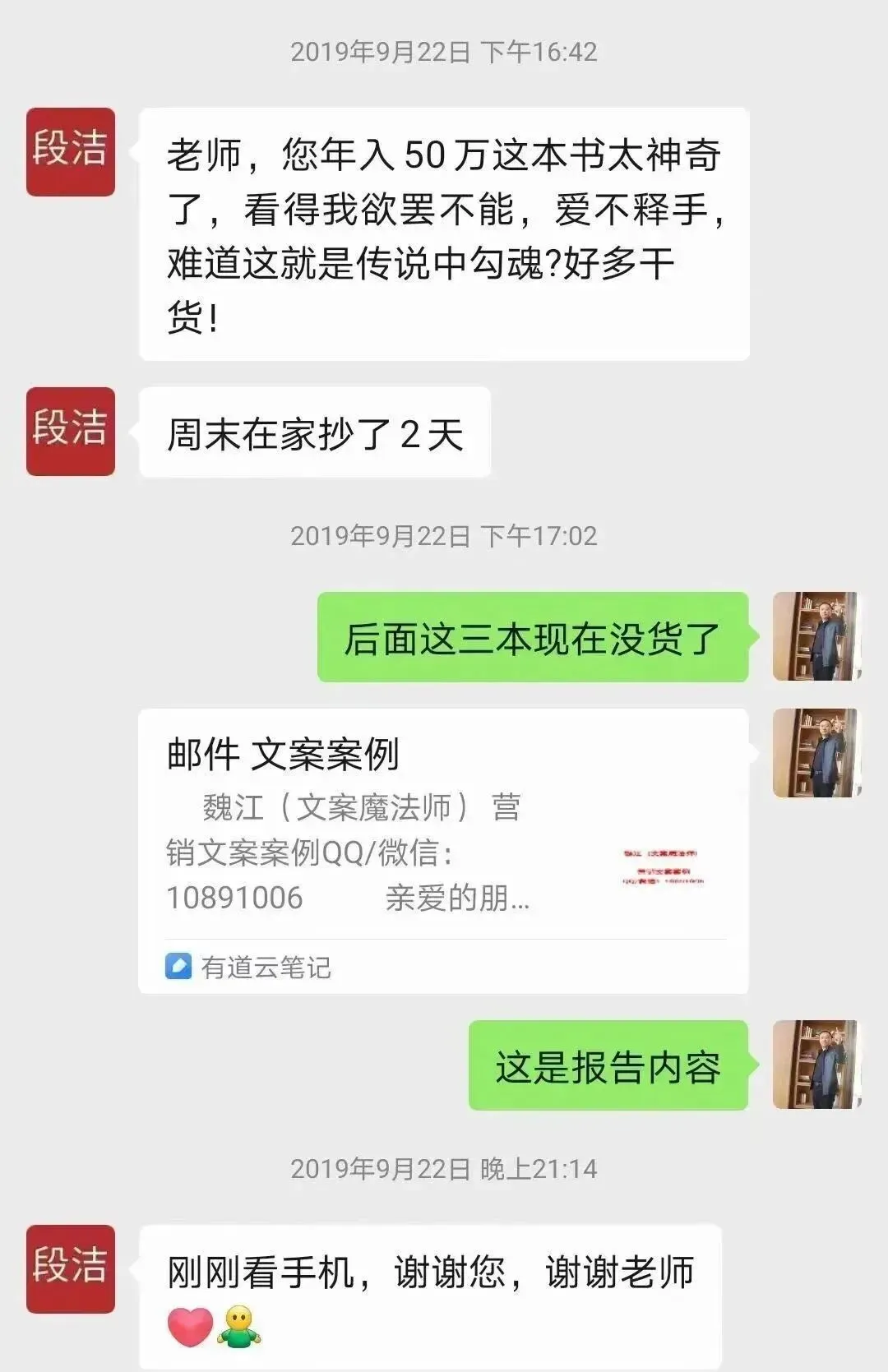 私域营销落地秘籍:魏江老师8本营销案例书+立竿见影文案课