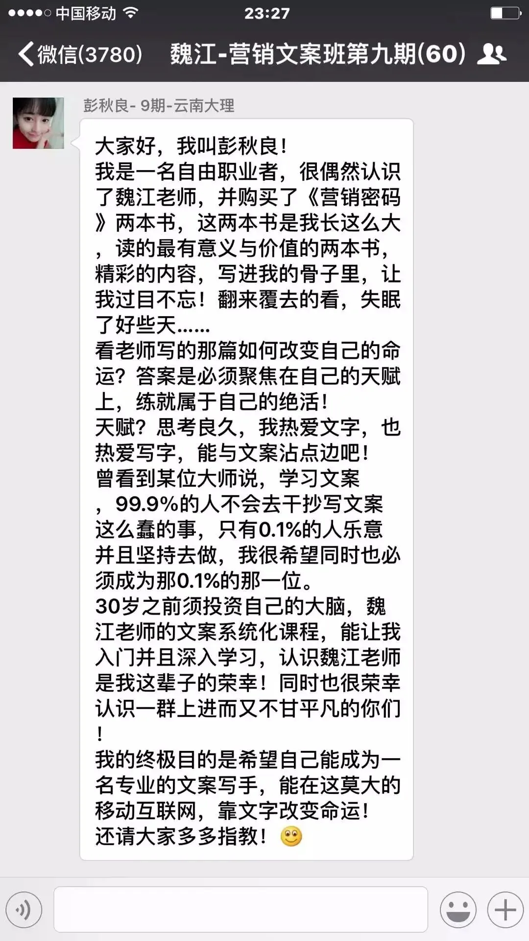 私域营销落地秘籍:魏江老师8本营销案例书+立竿见影文案课