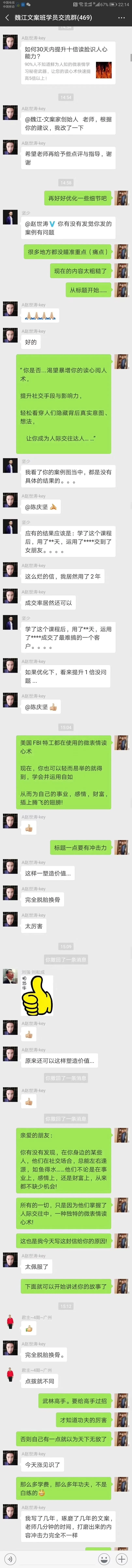 私域营销落地秘籍:魏江老师8本营销案例书+立竿见影文案课