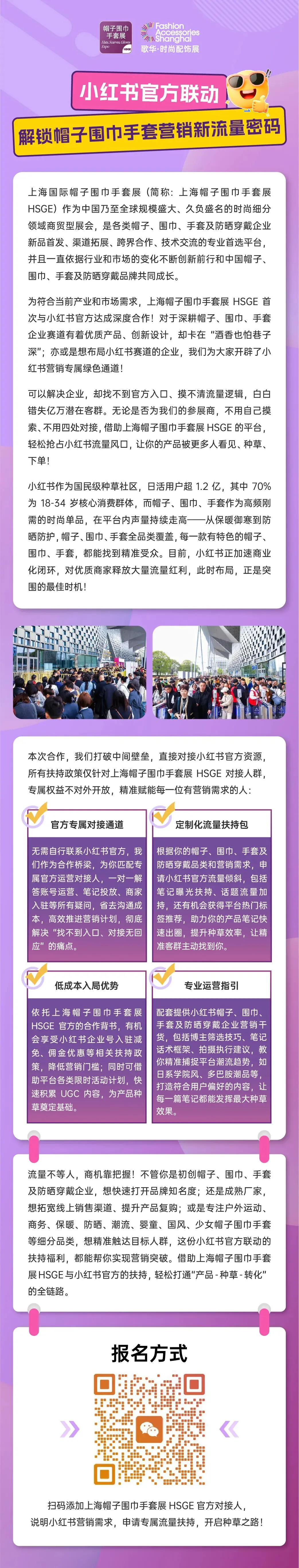 小红书官方联动,解锁帽子围巾手套营销新流量密码