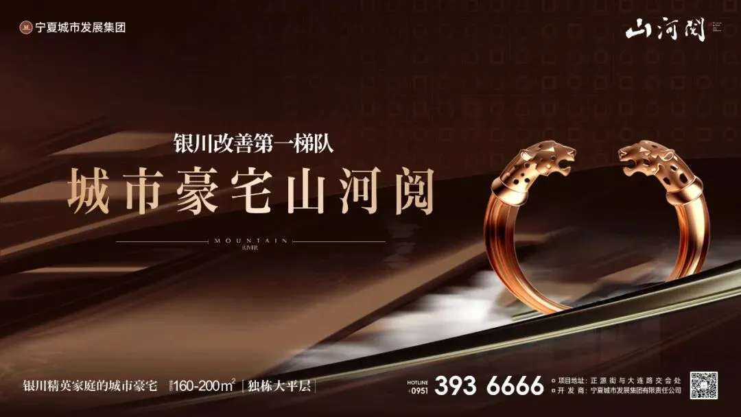 山河阅项目渠道联动再发力 打通线上线下营销新路径