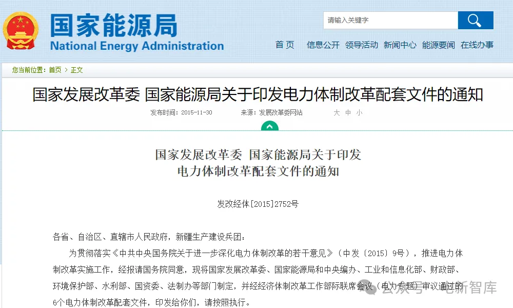 什么是电力交易市场?为什么需要电力交易市场?解锁电能“市场化”密码
