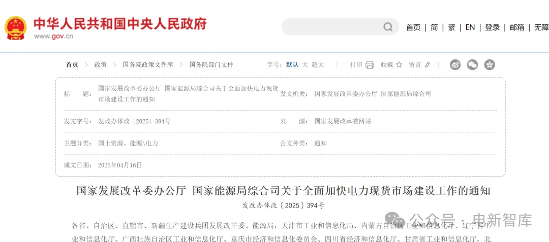 什么是电力交易市场?为什么需要电力交易市场?解锁电能“市场化”密码