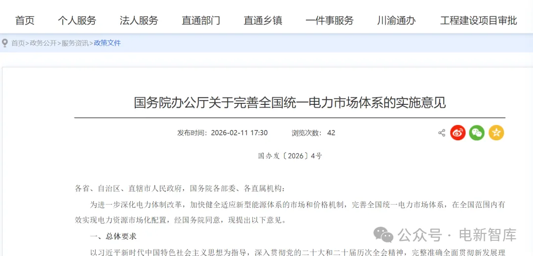 什么是电力交易市场?为什么需要电力交易市场?解锁电能“市场化”密码