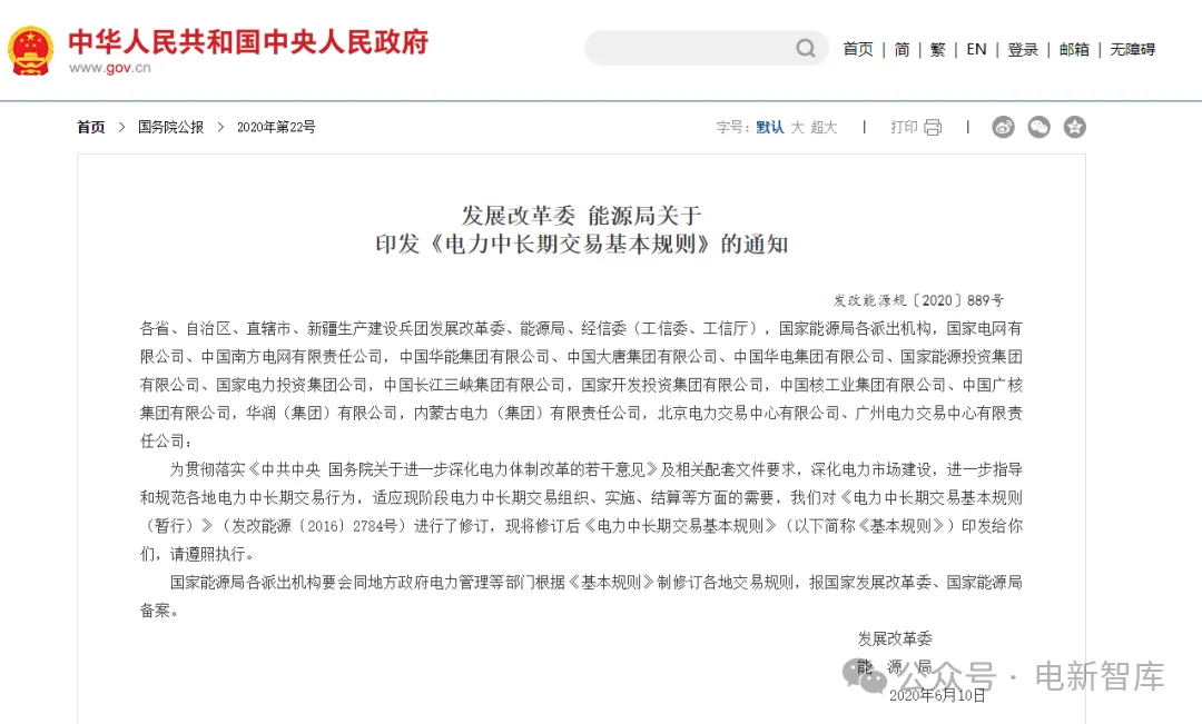 什么是电力交易市场?为什么需要电力交易市场?解锁电能“市场化”密码