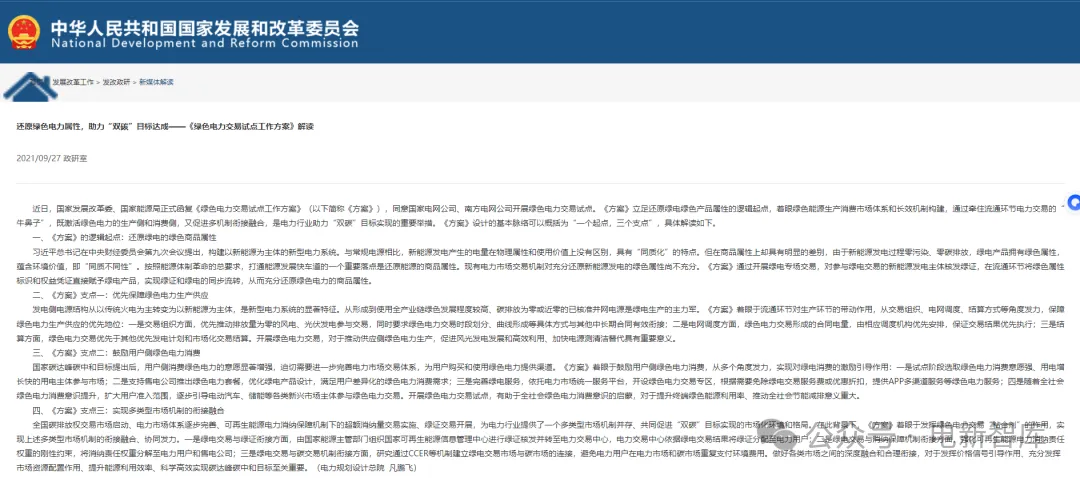 什么是电力交易市场?为什么需要电力交易市场?解锁电能“市场化”密码