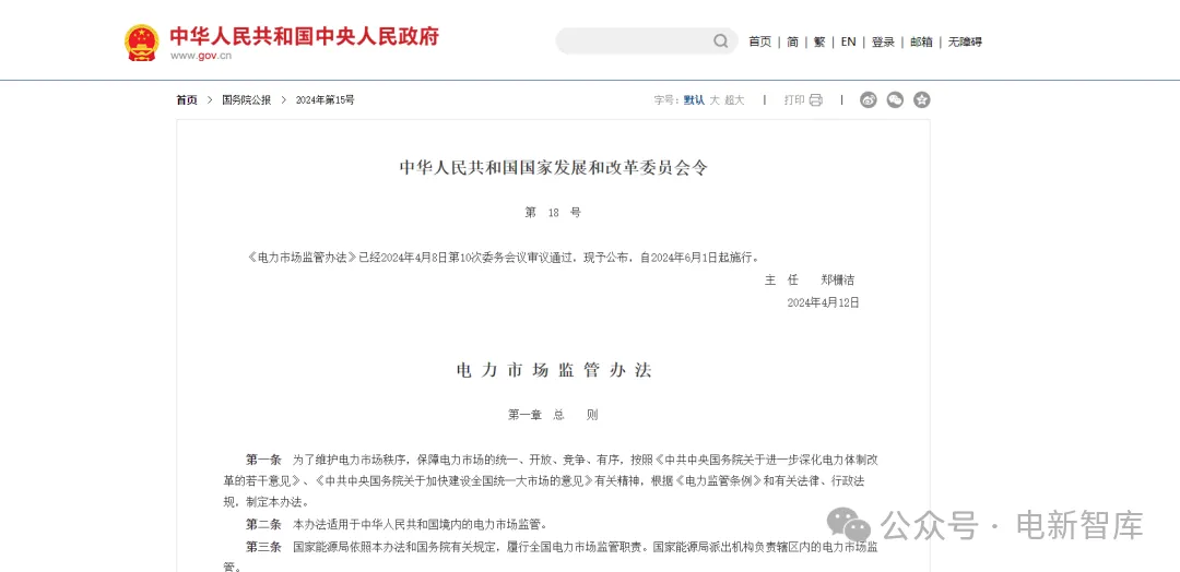 什么是电力交易市场?为什么需要电力交易市场?解锁电能“市场化”密码