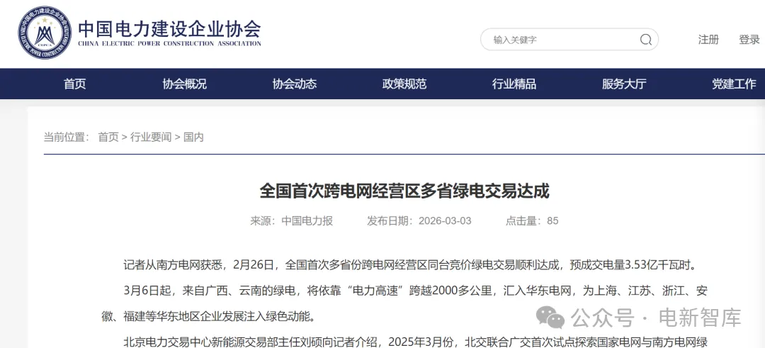 什么是电力交易市场?为什么需要电力交易市场?解锁电能“市场化”密码