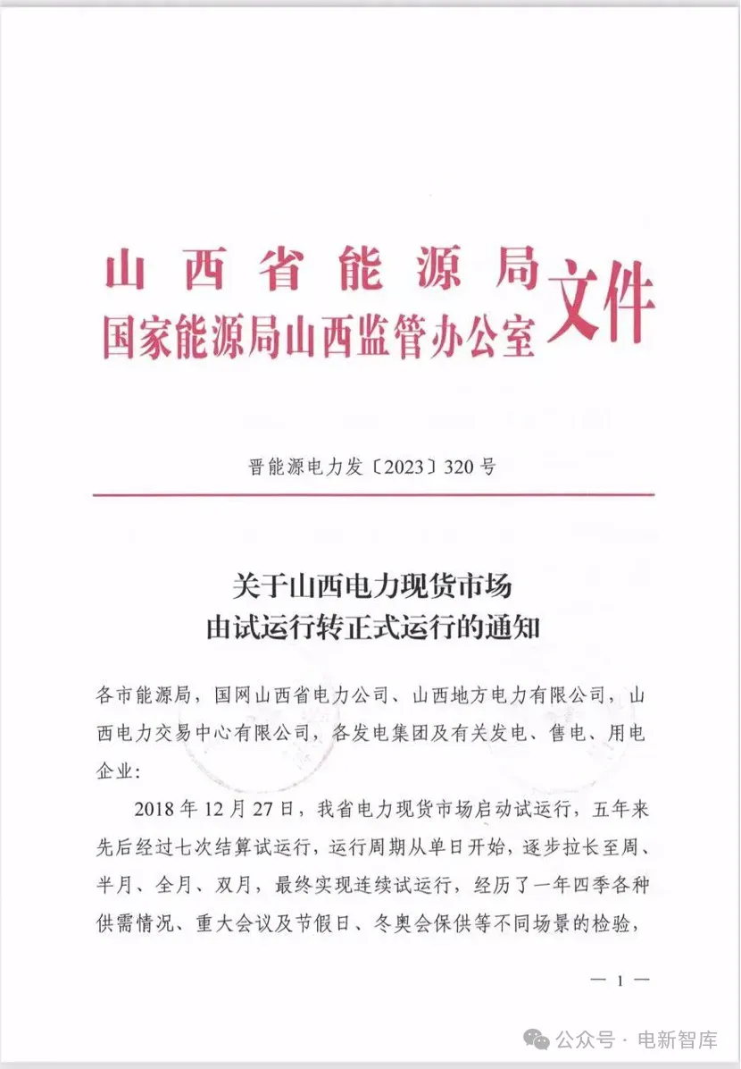 什么是电力交易市场?为什么需要电力交易市场?解锁电能“市场化”密码