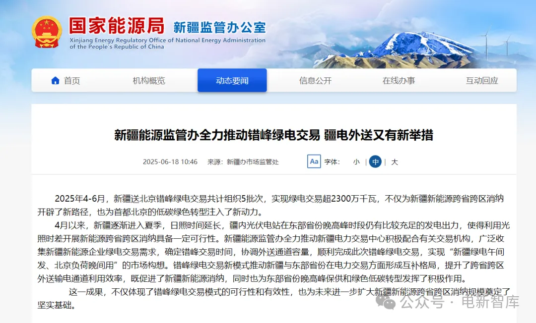 什么是电力交易市场?为什么需要电力交易市场?解锁电能“市场化”密码