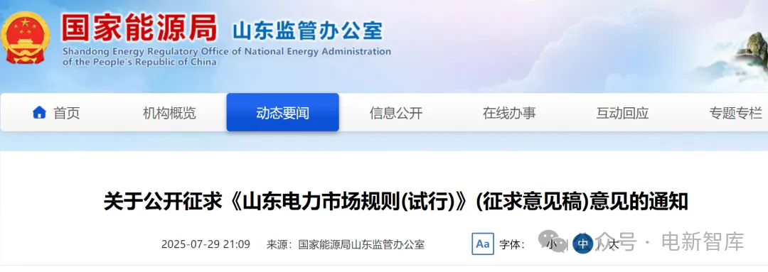 什么是电力交易市场?为什么需要电力交易市场?解锁电能“市场化”密码