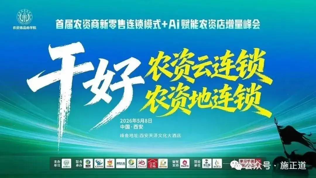 农资品牌营销9诫:花钱做推广,不如先避开这些坑!