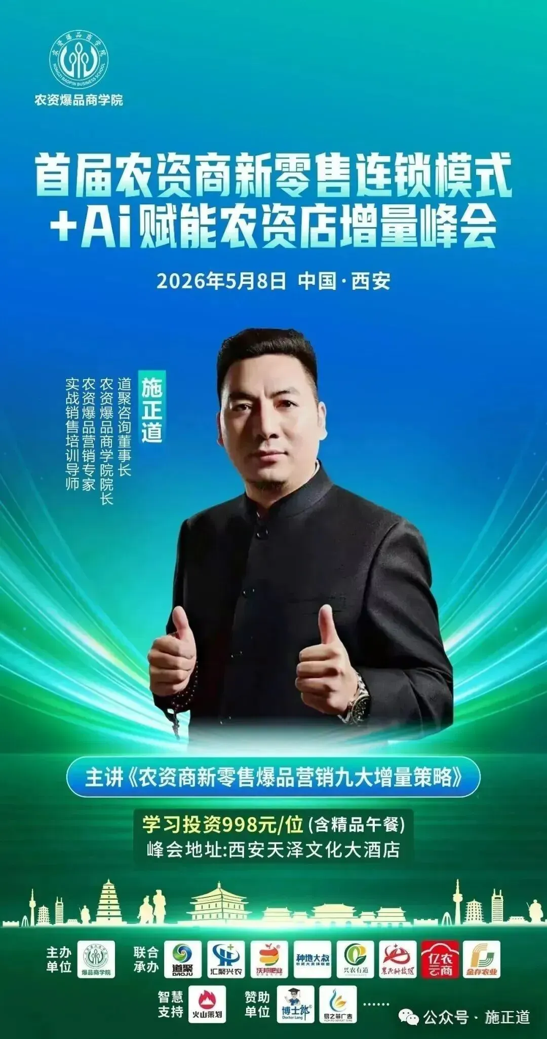 农资品牌营销9诫:花钱做推广,不如先避开这些坑!