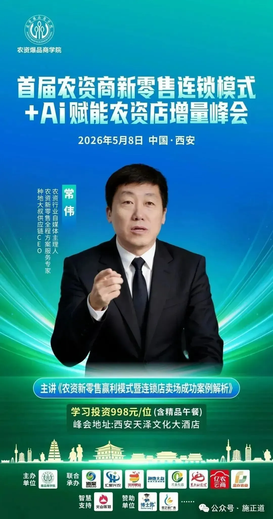 农资品牌营销9诫:花钱做推广,不如先避开这些坑!