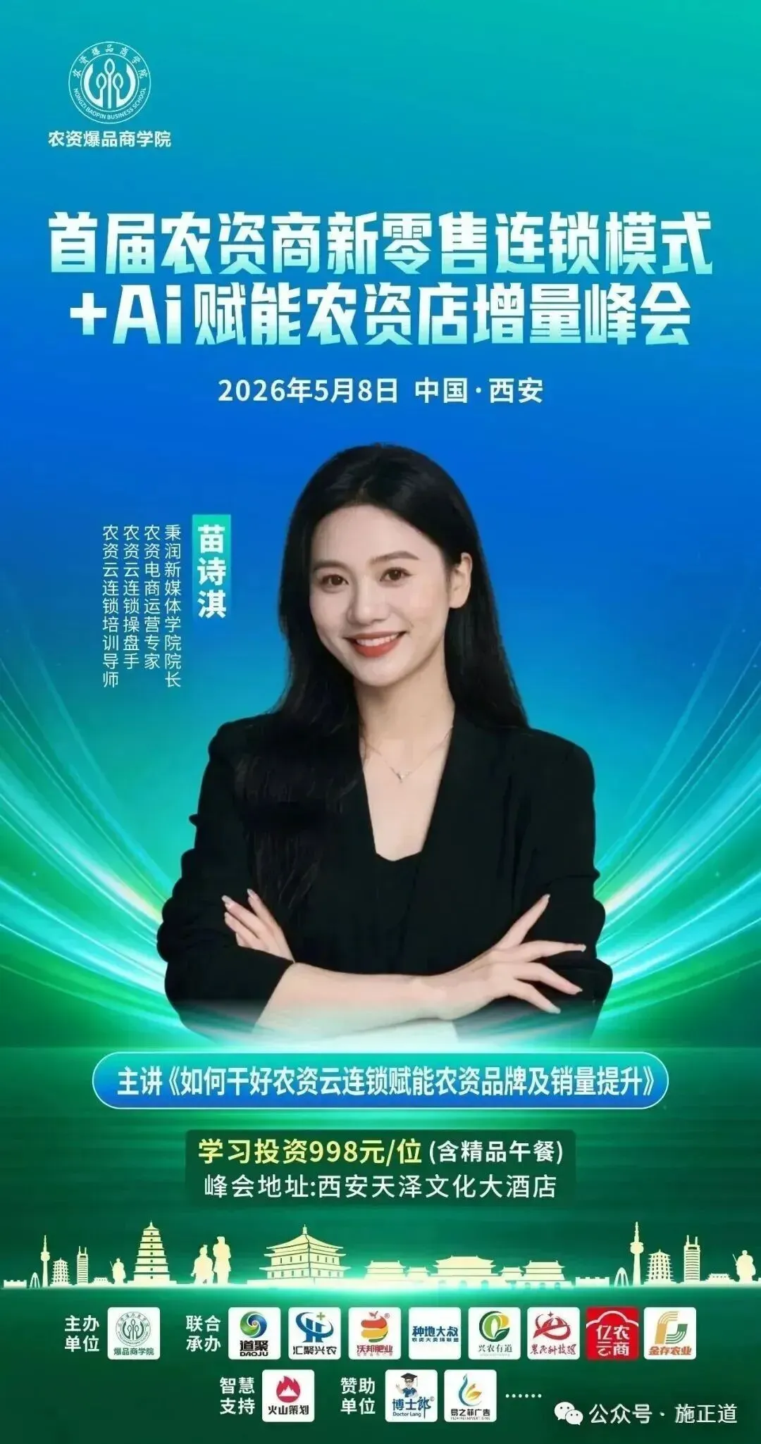 农资品牌营销9诫:花钱做推广,不如先避开这些坑!