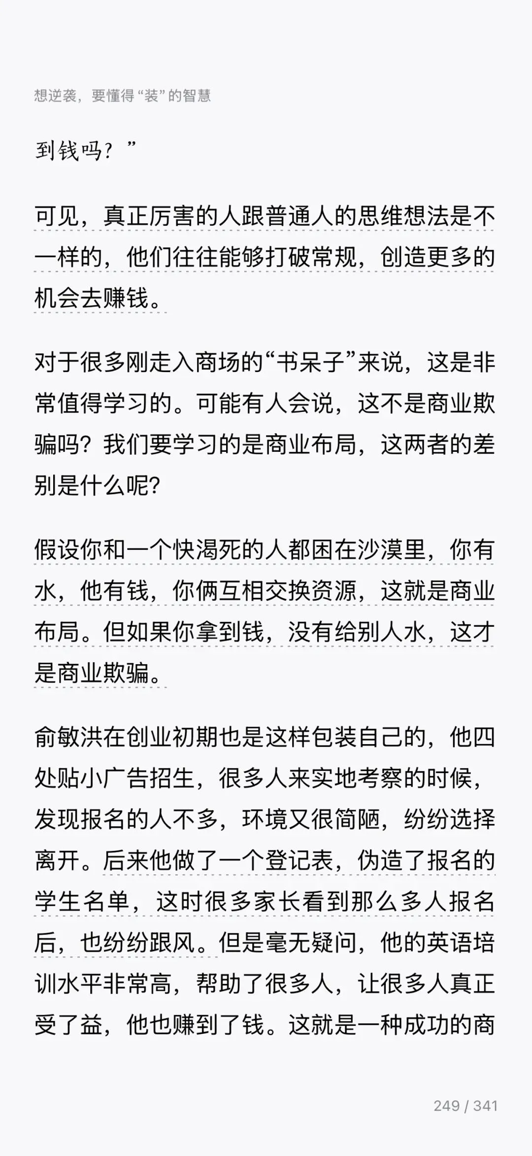 独立老师别再内耗:包装自己不羞耻,别把营销和欺骗画等号