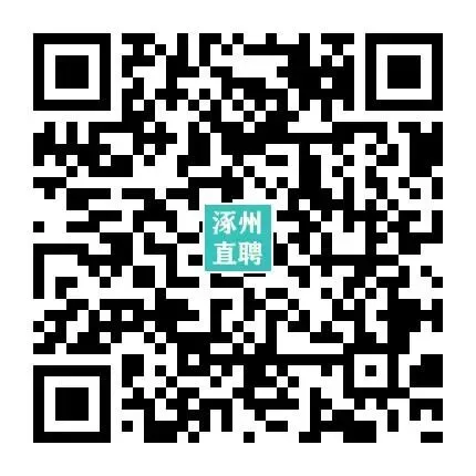 04-08涿州销售/业务/电销招聘合集 I 双休+五险+晋升通道,保底5000,上不封顶!