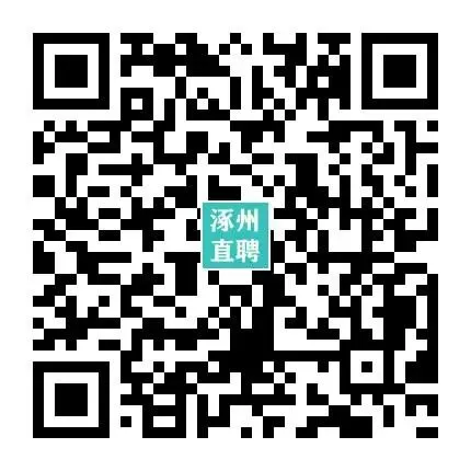04-08涿州销售/业务/电销招聘合集 I 双休+五险+晋升通道,保底5000,上不封顶!