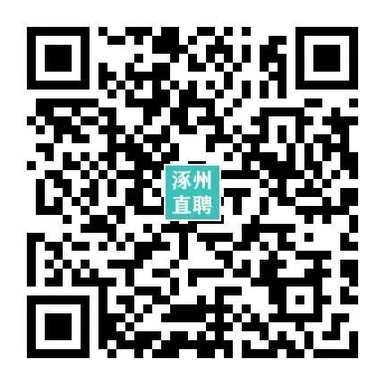 04-08涿州销售/业务/电销招聘合集 I 双休+五险+晋升通道,保底5000,上不封顶!
