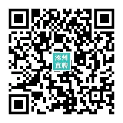 04-08涿州销售/业务/电销招聘合集 I 双休+五险+晋升通道,保底5000,上不封顶!