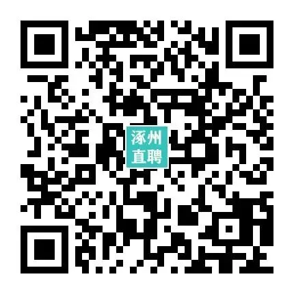 04-08涿州销售/业务/电销招聘合集 I 双休+五险+晋升通道,保底5000,上不封顶!