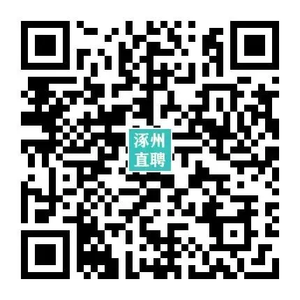 04-08涿州销售/业务/电销招聘合集 I 双休+五险+晋升通道,保底5000,上不封顶!