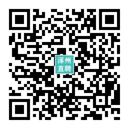 04-08涿州销售/业务/电销招聘合集 I 双休+五险+晋升通道,保底5000,上不封顶!