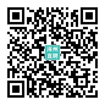 04-08涿州销售/业务/电销招聘合集 I 双休+五险+晋升通道,保底5000,上不封顶!