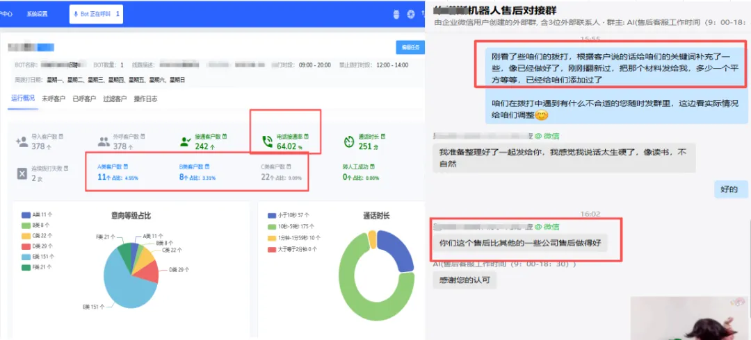 语音电话营销机器人,智能语音外呼获客软件