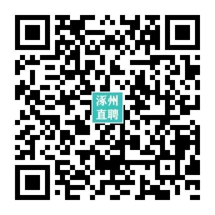 04-08涿州销售/业务/电销招聘合集 I 双休+五险+晋升通道,保底5000,上不封顶!