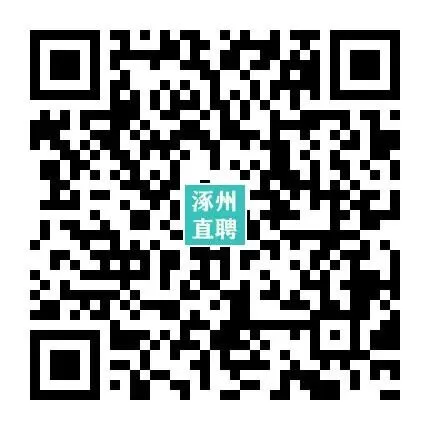 04-08涿州销售/业务/电销招聘合集 I 双休+五险+晋升通道,保底5000,上不封顶!